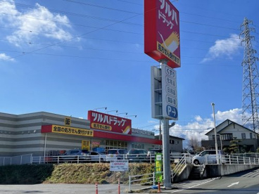 ツルハドラッグ双葉響が丘店の画像5