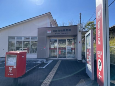 双葉竜地郵便局の画像2