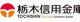 栃木信用金庫　都賀支店の画像