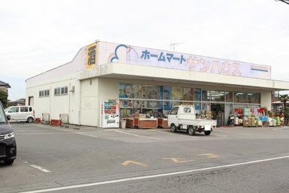 ホームマートサンハウス　都賀店の画像1