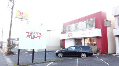 フォックス＆グレープの画像1