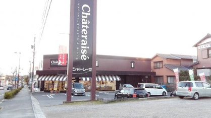 シャトレーゼ工場直売店美里店の画像2