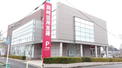 岡崎信用金庫 豊田美里支店の画像1