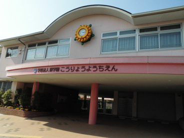 広陵幼稚園の画像1