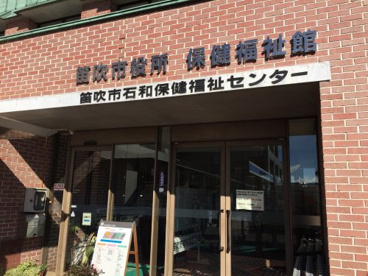 笛吹市役所の画像3