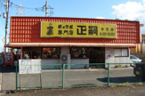 まさし今市店