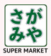 さがみや　大沢店の画像