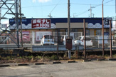 はま寿司 日光今市店
