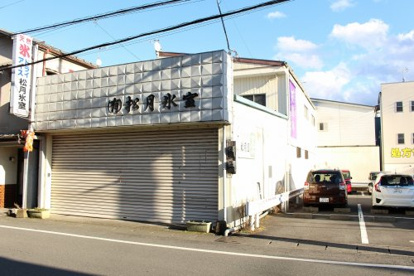 （有）松月氷室の画像1
