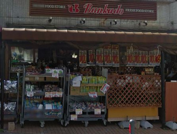 （株）文化堂 馬場店の画像1