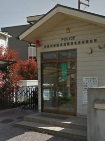 北寺尾駐在所の画像1