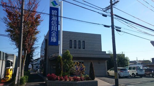 碧海信用金庫 上郷支店の画像