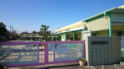上郷こども園の画像2