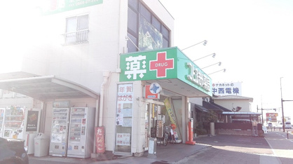 ことぶきや薬局の画像1