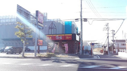すき家 豊田曙店の画像1