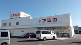 アミカ豊田店