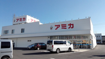 アミカ豊田店の画像1