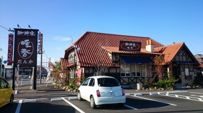 珈琲家 暖香 豊田畝部店の画像1