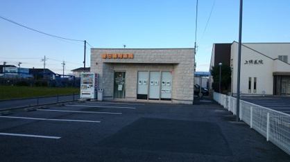 豊田調剤薬局 ふくじゅ店の画像1