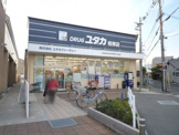 ドラッグユタカ 桂東店