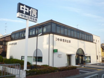 京都中央信用金庫 樫原支店