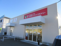 新・洗濯生活オギノ貢川店