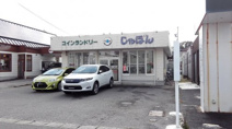 コインランドリーしゃぼん高橋店