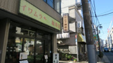 イワムラ珈琲店