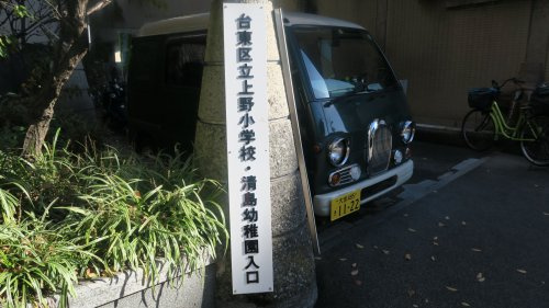 上野小学校の画像