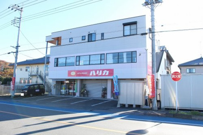 ハリカ鹿沼店の画像1