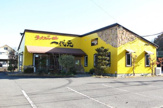 一代元 鹿沼栄店