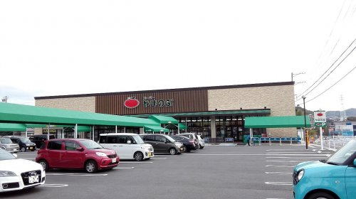 やまのぶ野見山店の画像