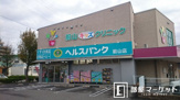 ヘルスバンク前山店