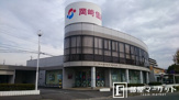 岡崎信用金庫 前山支店
