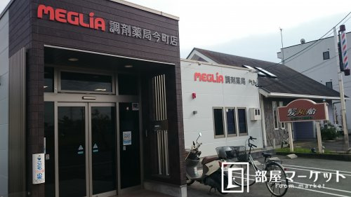 トヨタ生協メグリアハートプラザ調剤薬局今町店の画像