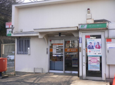 鶴川駅前郵便局の画像1