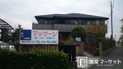 シン治療院の画像1