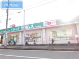 ドラッグセイムス八千代台店