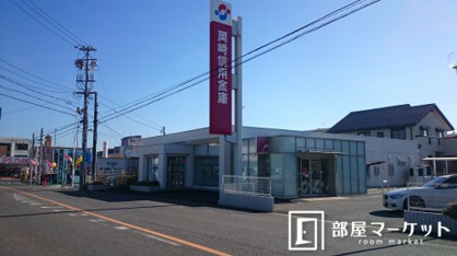 岡崎信用金庫 上挙母支店の画像1