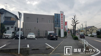 豊田信用金庫 朝日支店の画像1