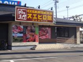 スエヒロ館調布店