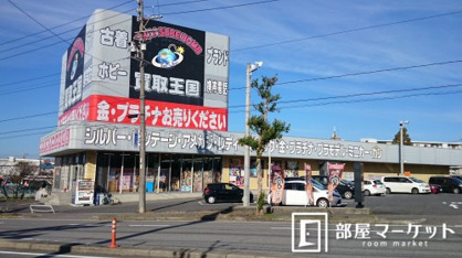 買取王国　豊田インター店の画像1