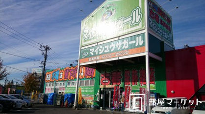 マイシュウサガール 豊田店の画像1