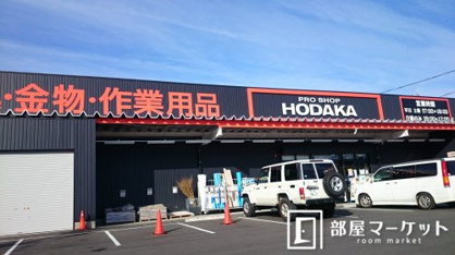 ホダカ 豊田店の画像1