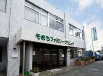 染地ファミリークリニック