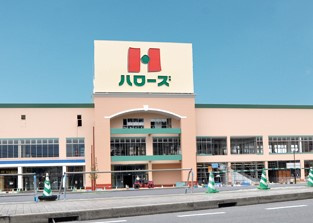 ハローズの画像1
