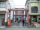 都島北通郵便局