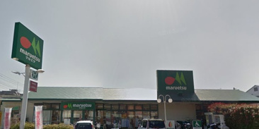 マルエツ 伊興店