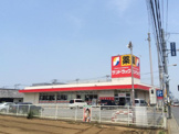 サンドラッグ蓮沼店