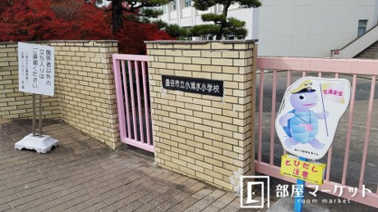豊田市立小清水小学校の画像4